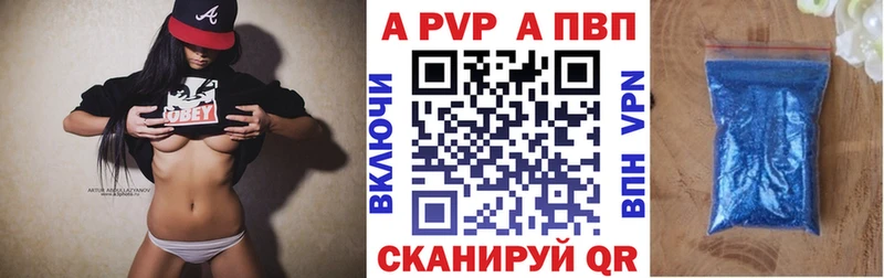 А ПВП Crystall  Медвежьегорск 