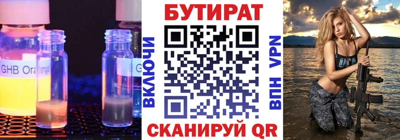 гидра ONION  Медвежьегорск  БУТИРАТ бутандиол 