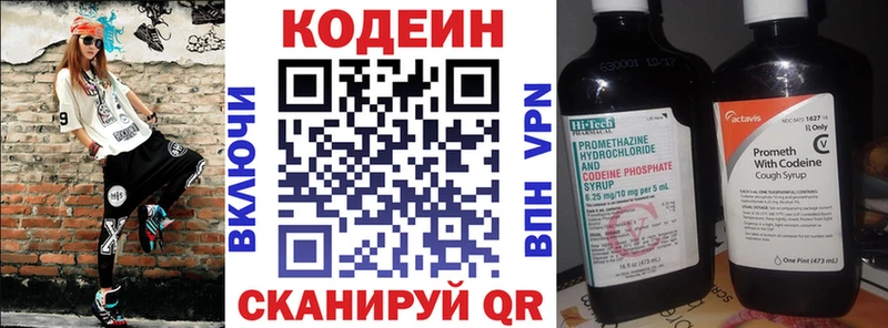 Codein Purple Drank kraken как зайти Медвежьегорск