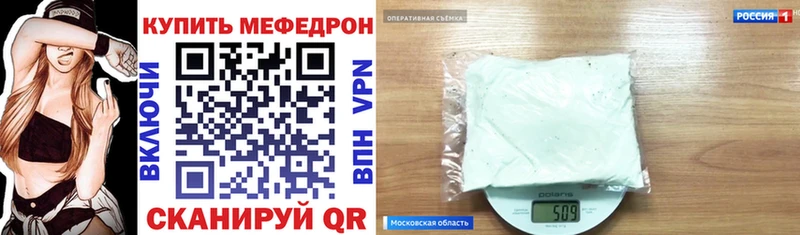 Мефедрон VHQ  закладки  Медвежьегорск 